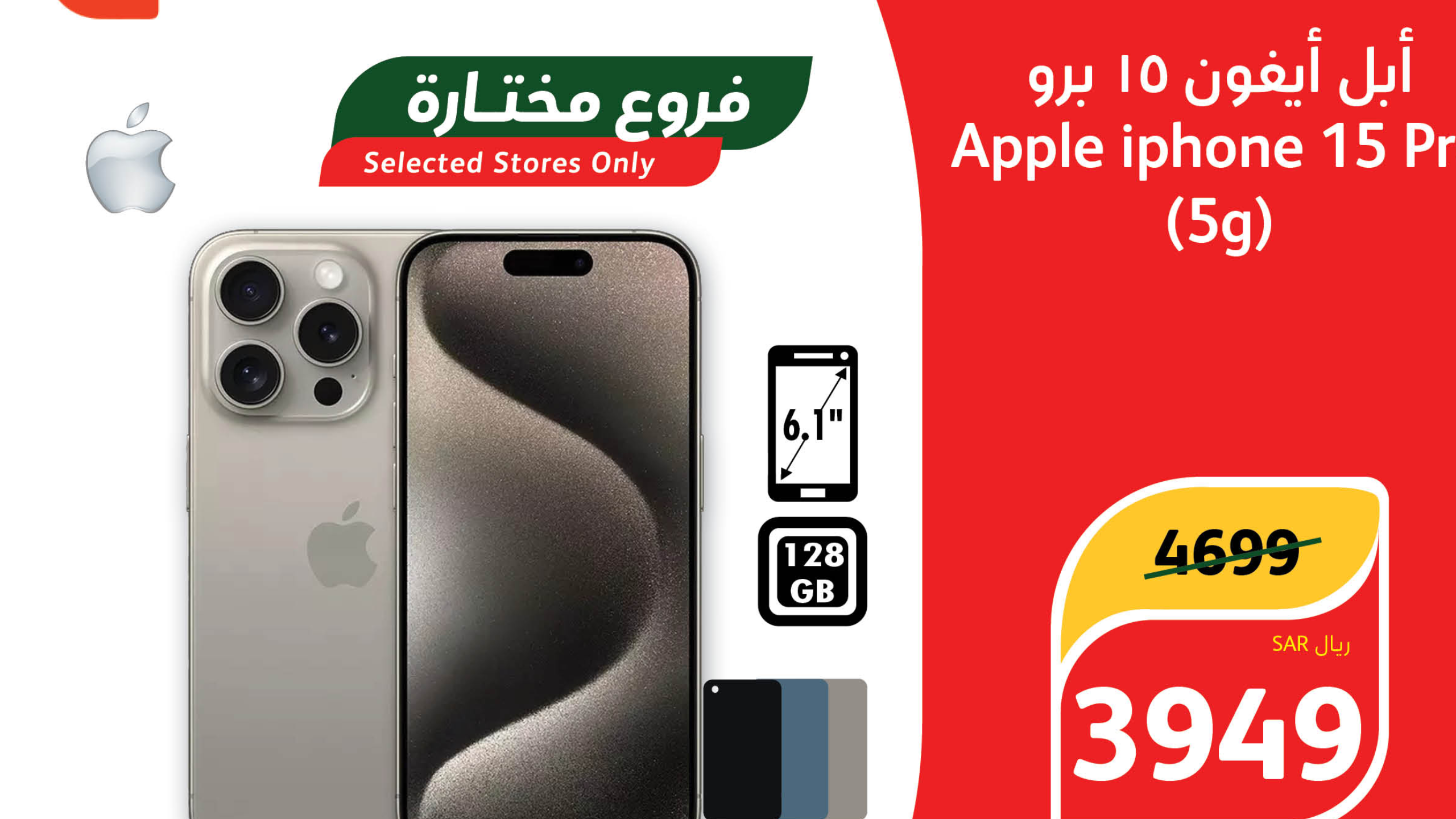 عروض هايبر ماركت بنده