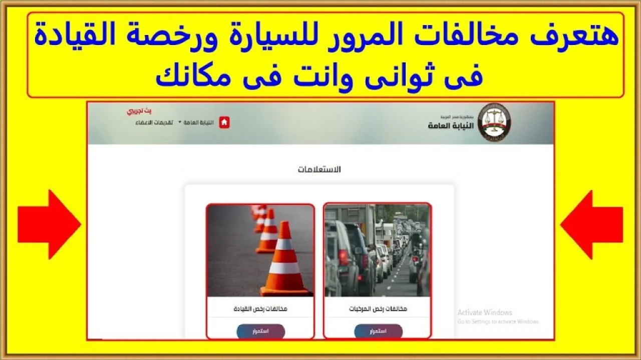 غرامات المرور الرقم الألماني 