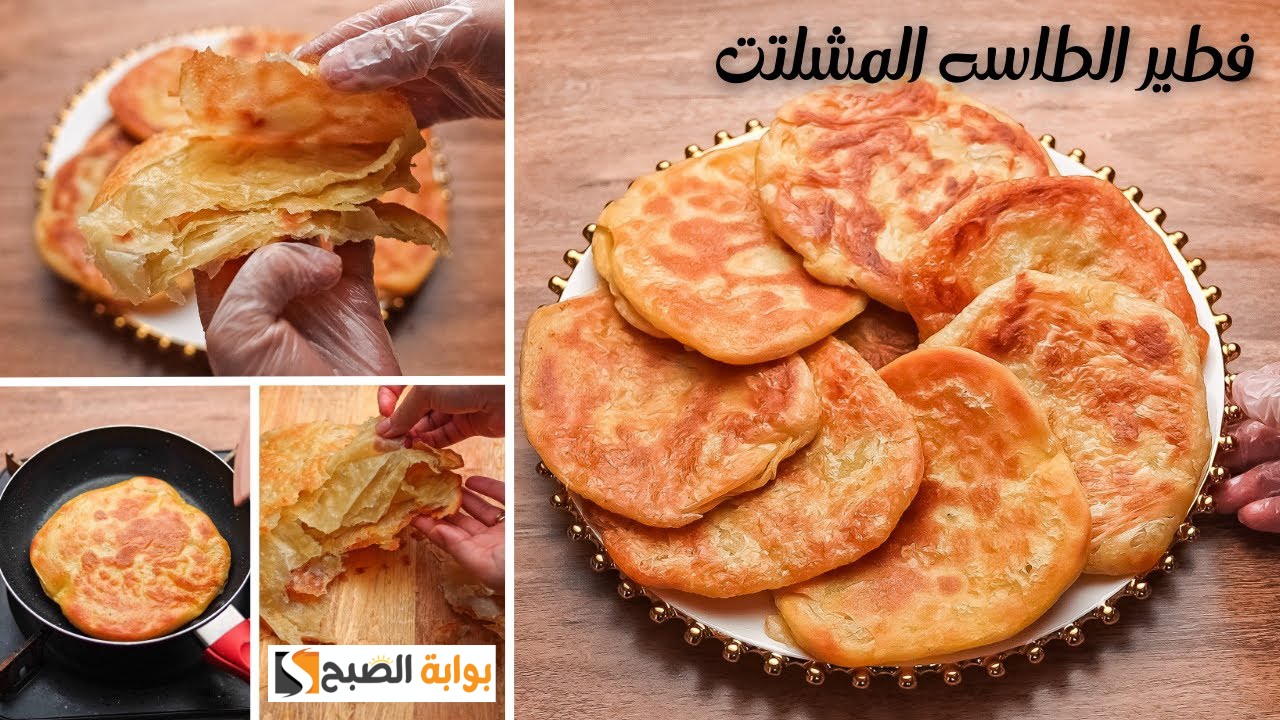 فطير مشلتت