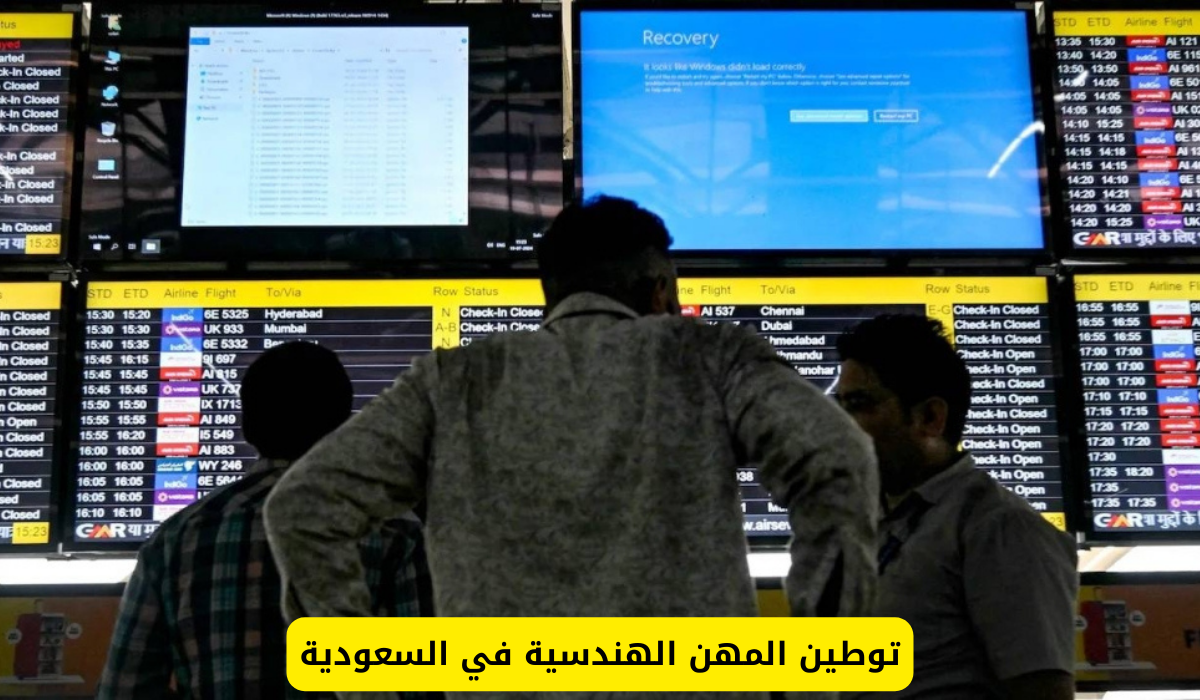 قرار توطين المهن الهندسية