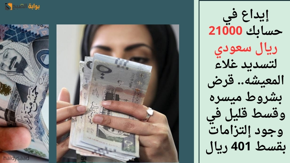 قرض بشروط ميسره وقسط قليل