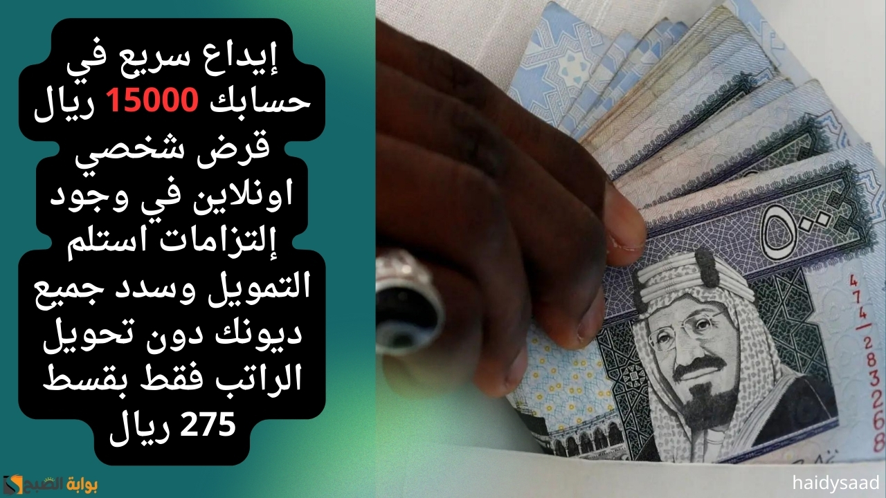 قرض شخصي اونلاين في وجود إلتزامات