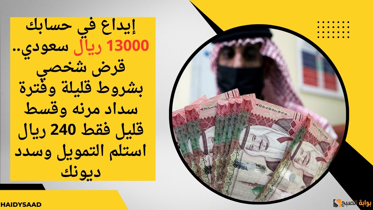 قرض شخصي بشروط قليلة