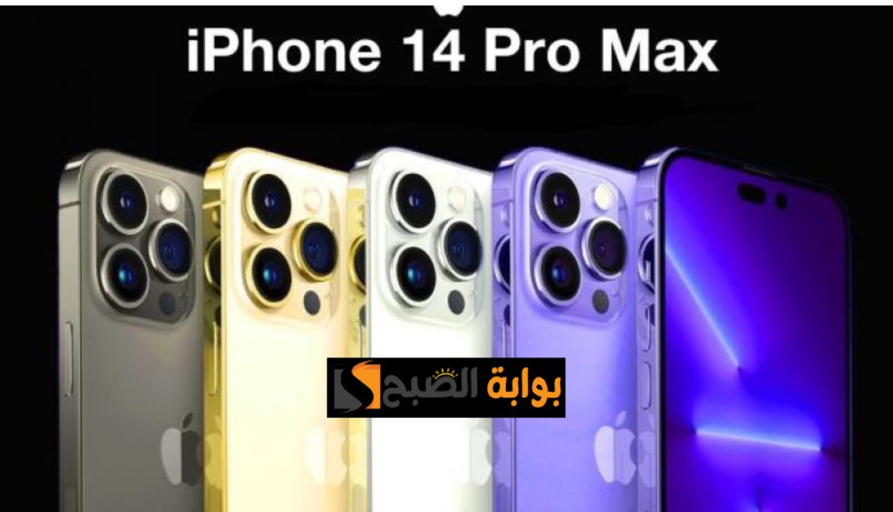 قسط ووفر.. سعر iPhone 14 Pro Max من نون السعودية بدون فوائد وخصم كبير عند الشراء
