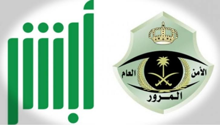 قيمة غرامة تطويف استمارة سيارة نقل خاص