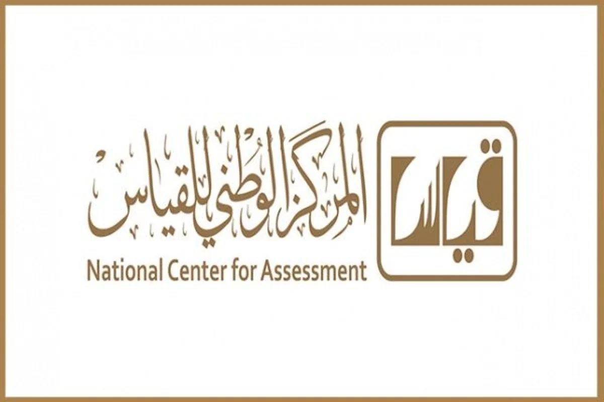كم مدة اختبار القدرات الورقي 1446