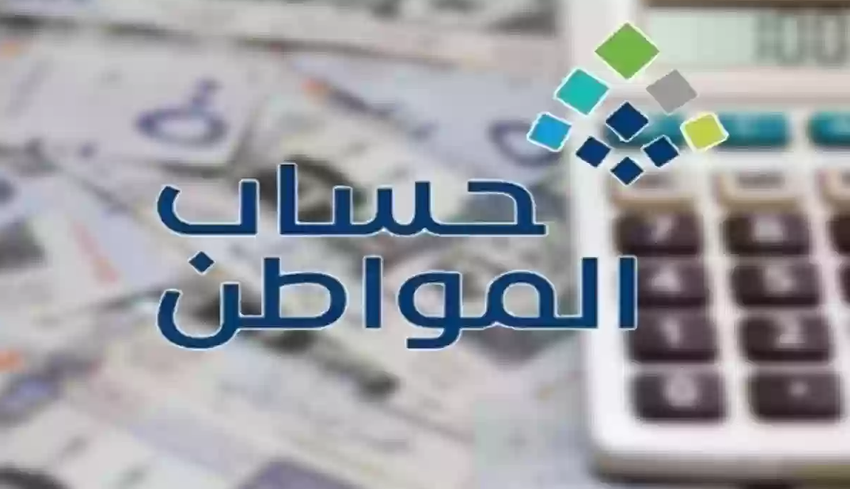 تحديث البيانات حساب المواطن