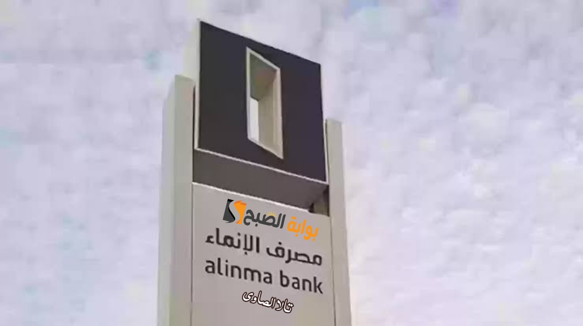 كيف أفتح حساب في بنك إنماء عن طريق نفاذ؟