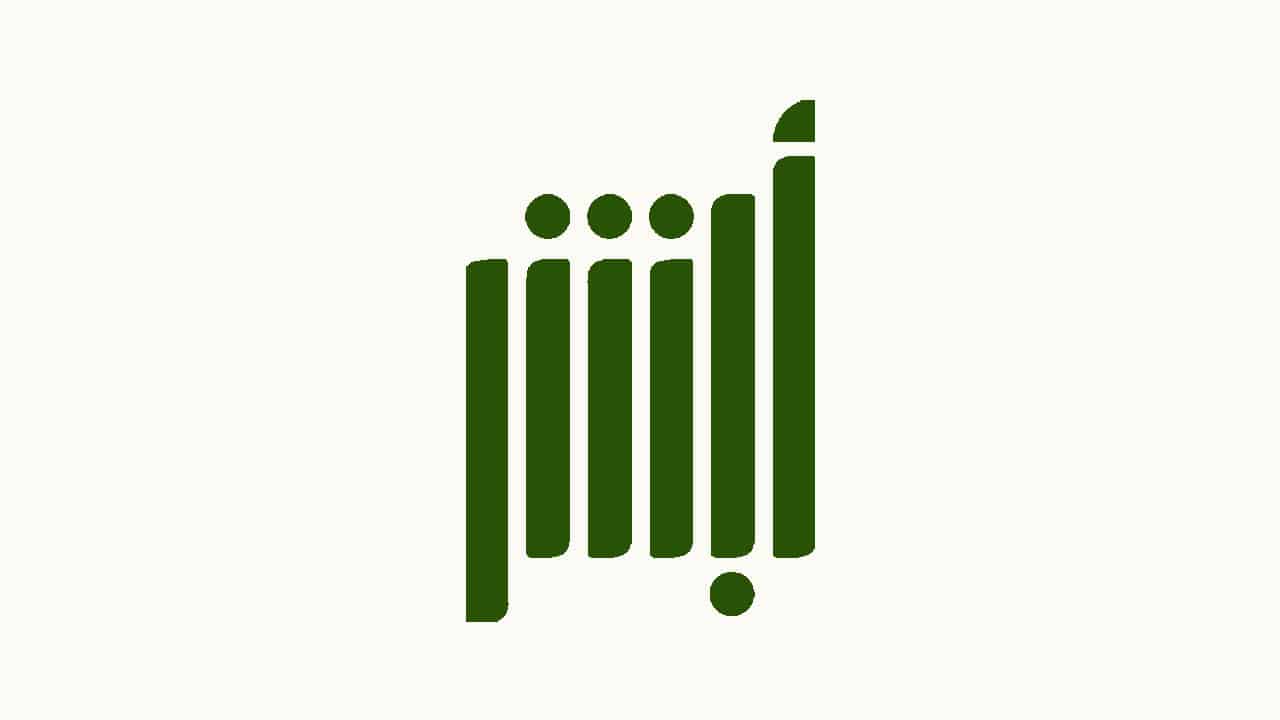 كيف نغير الشهادة عبر منصة ابشر بالتفصيل 1445 1