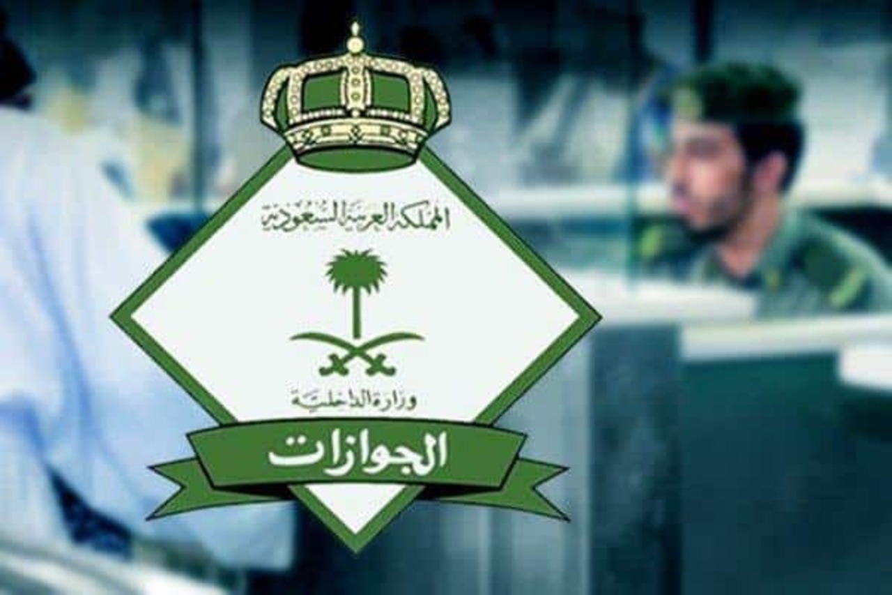 شروط استقدام الزوجة إلى السعودية 1446
