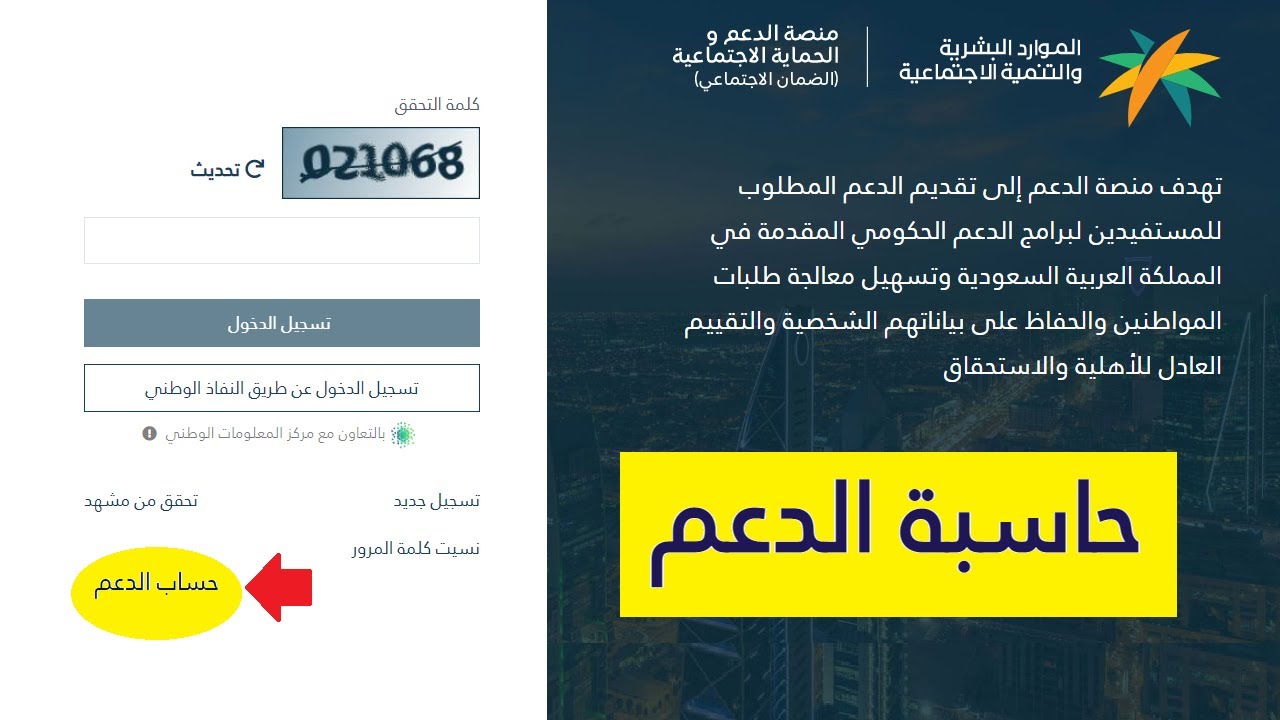 كيفية استخدام حاسبة الضمان الاجتماعي