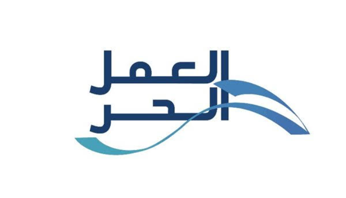 كيفية استخراج وثيقة العمل الحر وشروطها