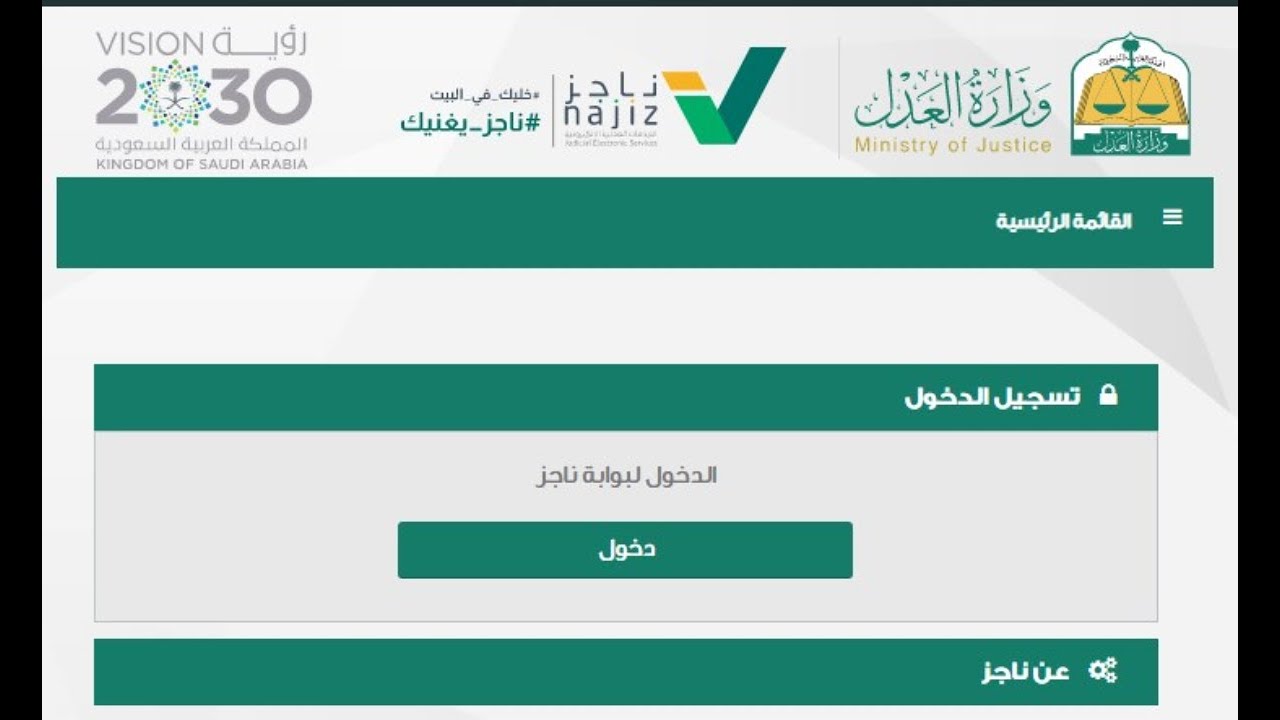 كيفية فك إيقاف الخدمات