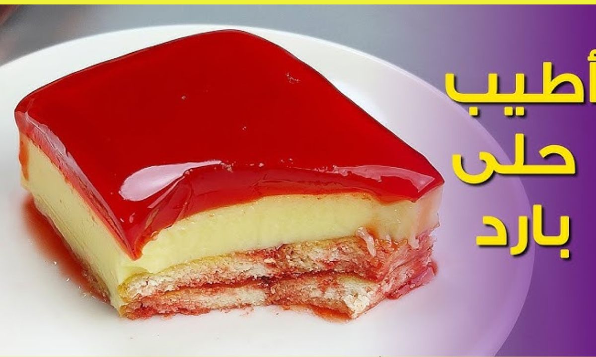 كيكة الجيلي بالكاسترد