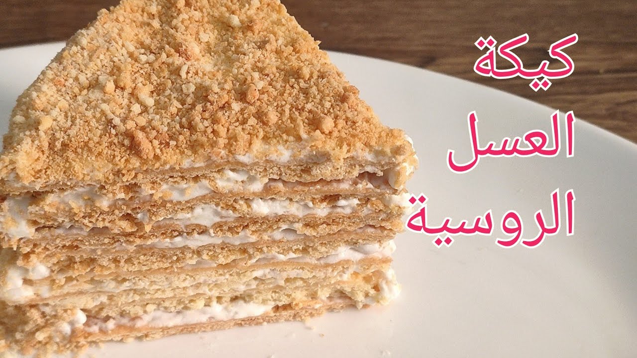 كيكة العسل بالبسكويت