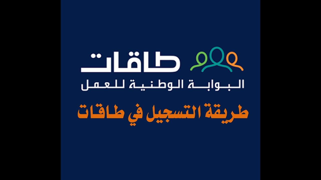 لتسجيل في برنامج تمهير