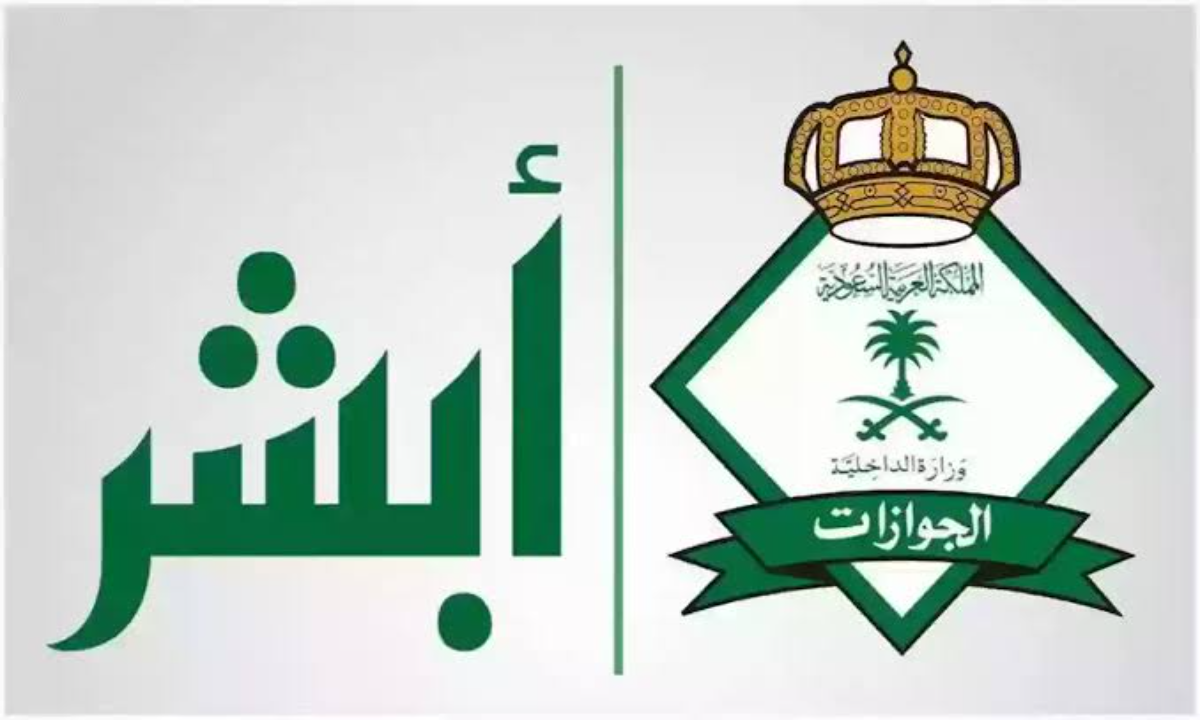 ما شروط تمديد تأشيرة الزيارة العائلية