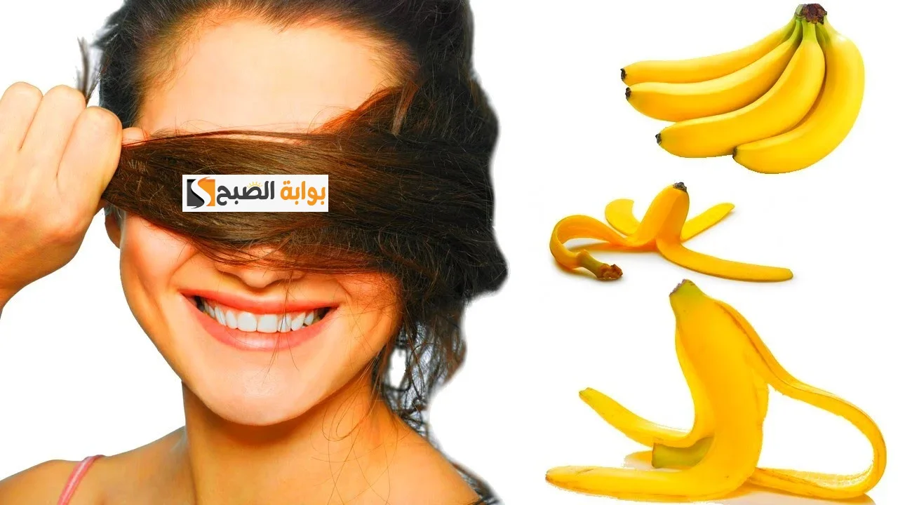 ماسك الموز
