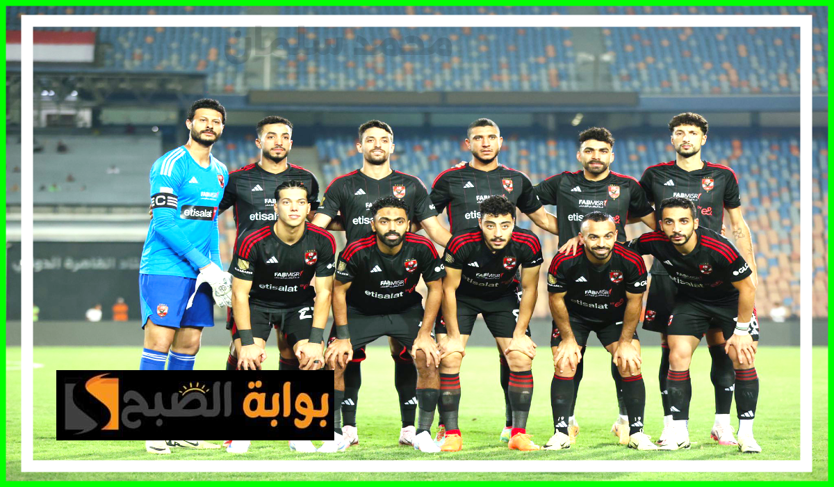 مباراة الأهلي ضد الألومنيوم