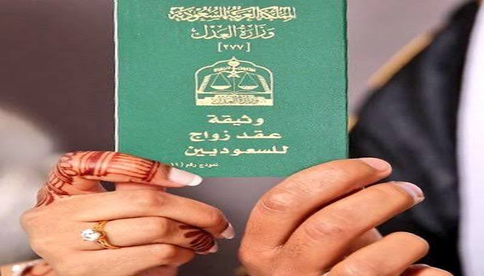 متطلبات عمل عقد زواج بالسعودية