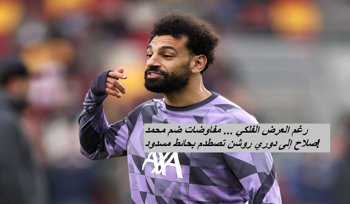 محمد صلاح