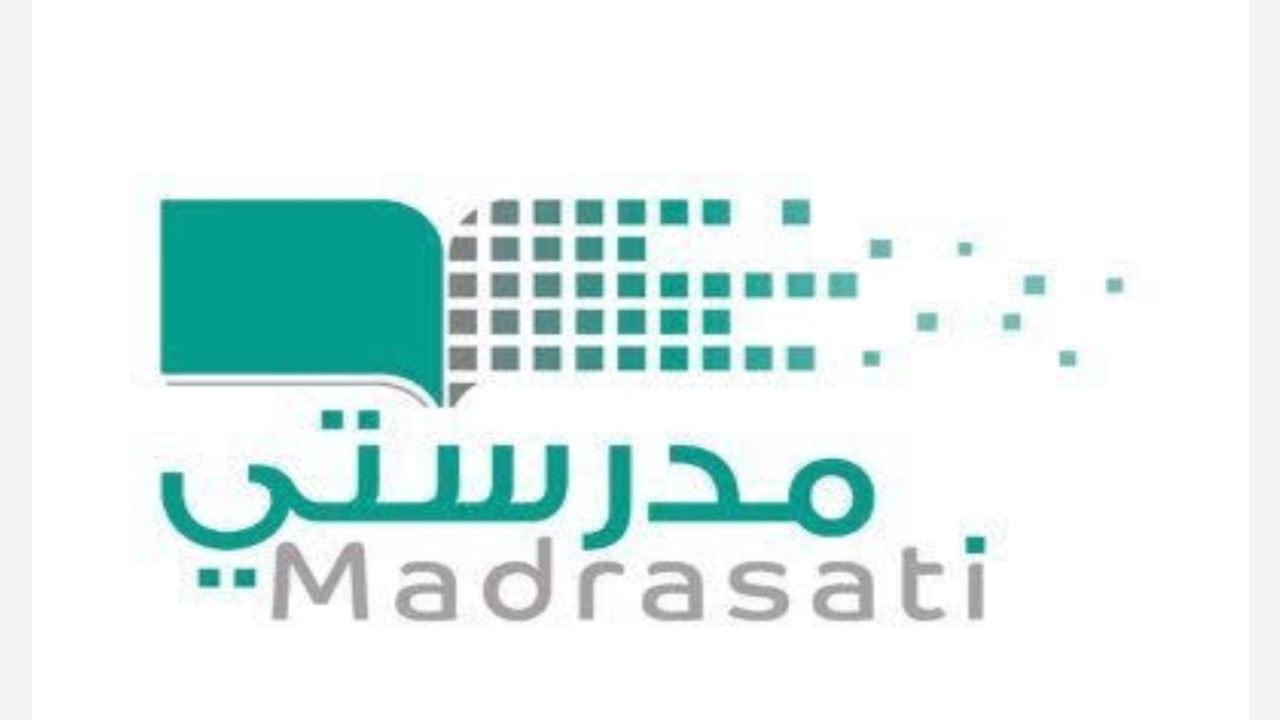 مدرستي