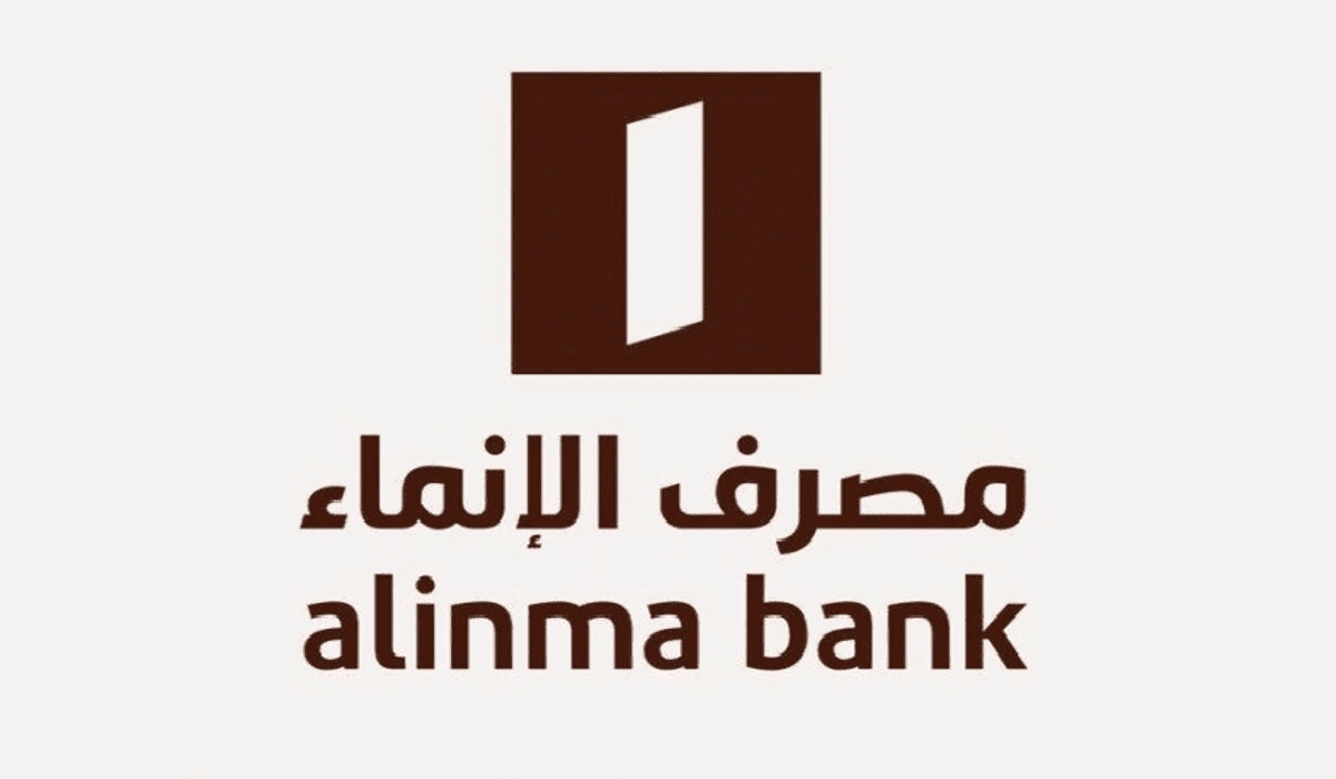 مزايا التمويل الشخصى من مصرف الإنماء 1445 وشروطة الواجب توافرها