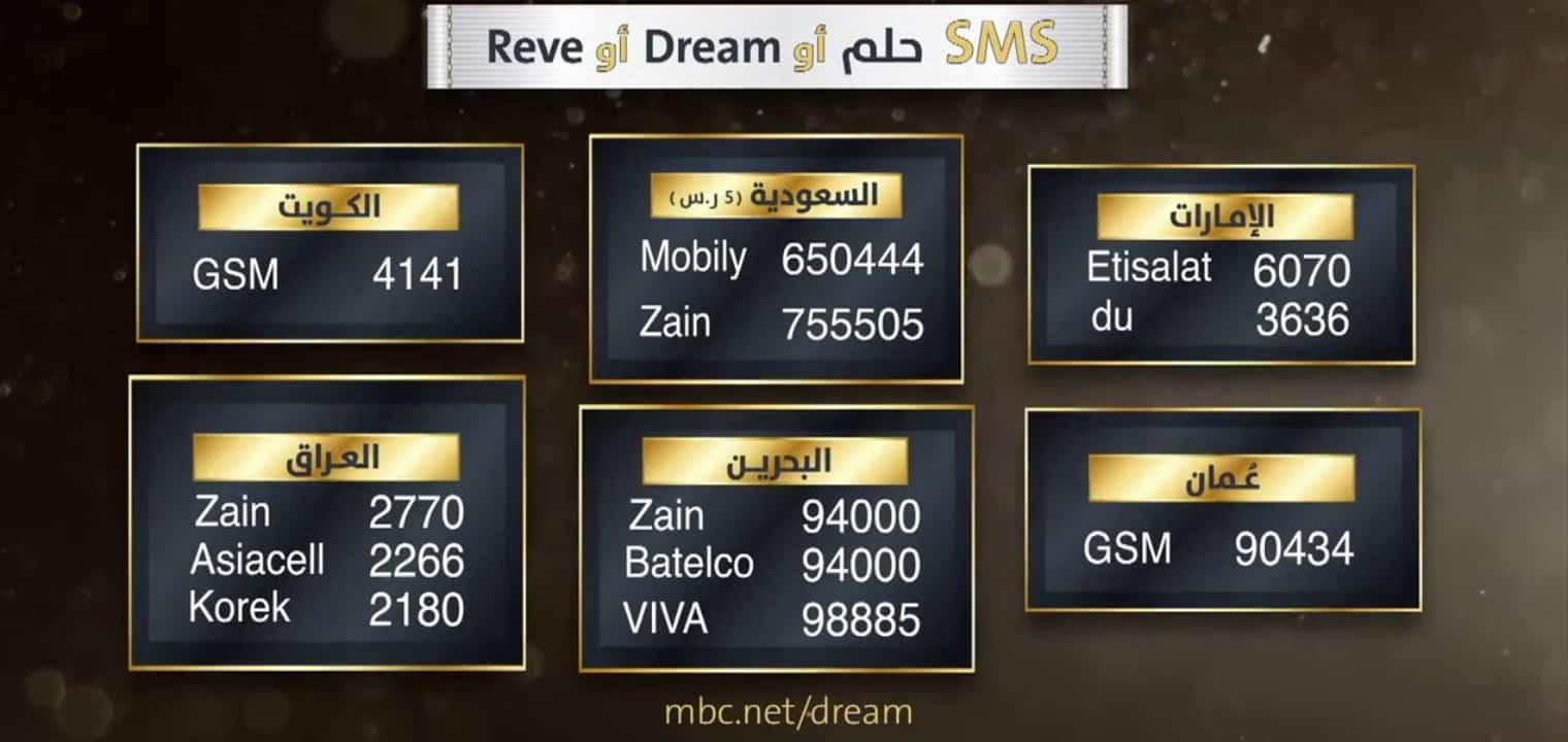 مسابقه حلم