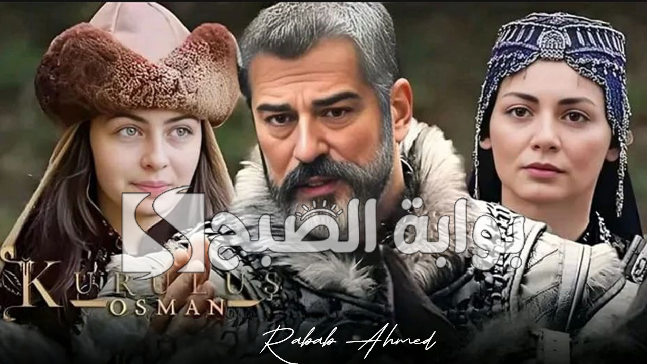 مسلسل المؤسس عثمان الجزء السادس
