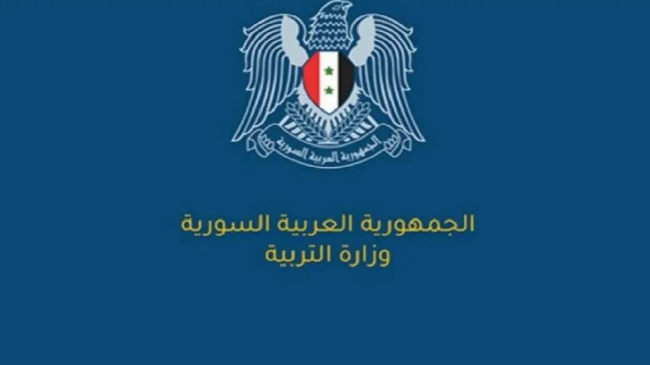 مطالعة نتائج التاسع في سوريا 2024 الدورة الأولى عموم المحافظات