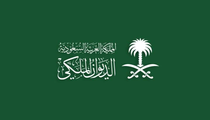 معاملة تجنيس من الديوان الملكي