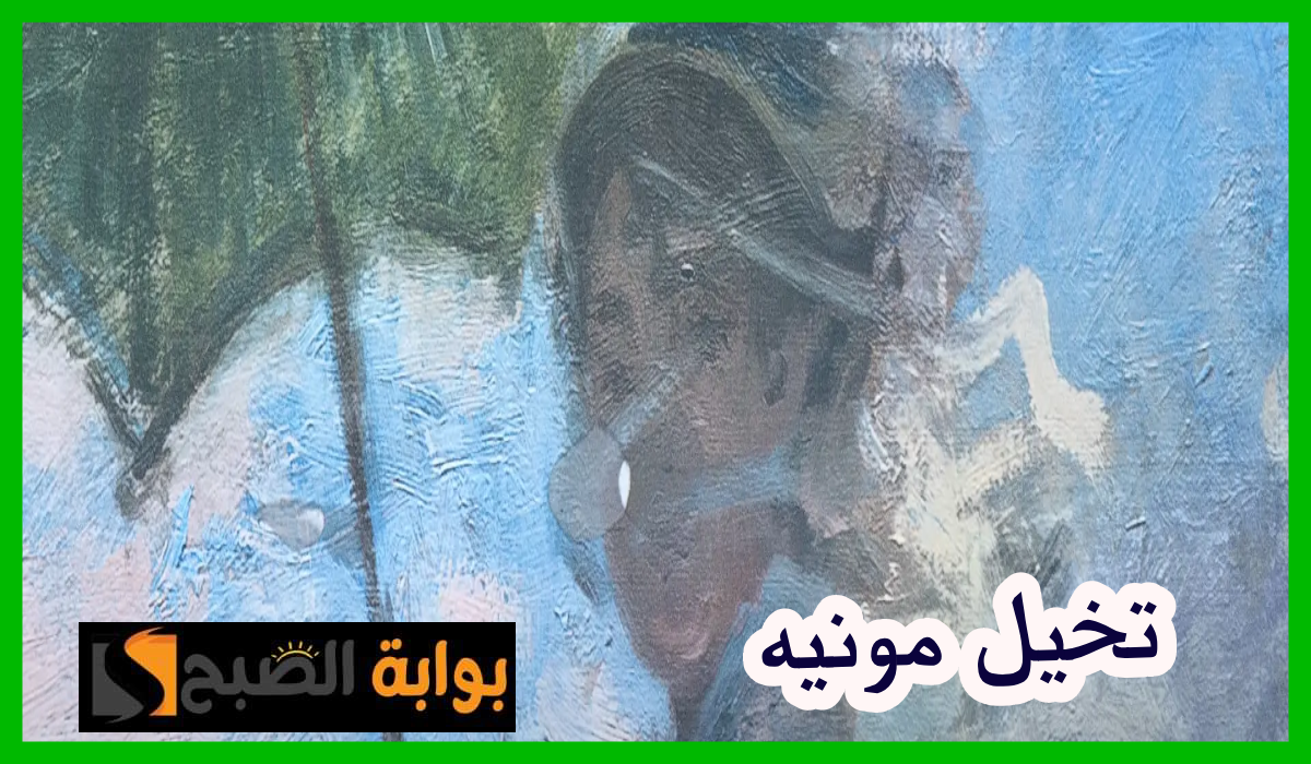 معرض تخيل مونيه، موسم جدة