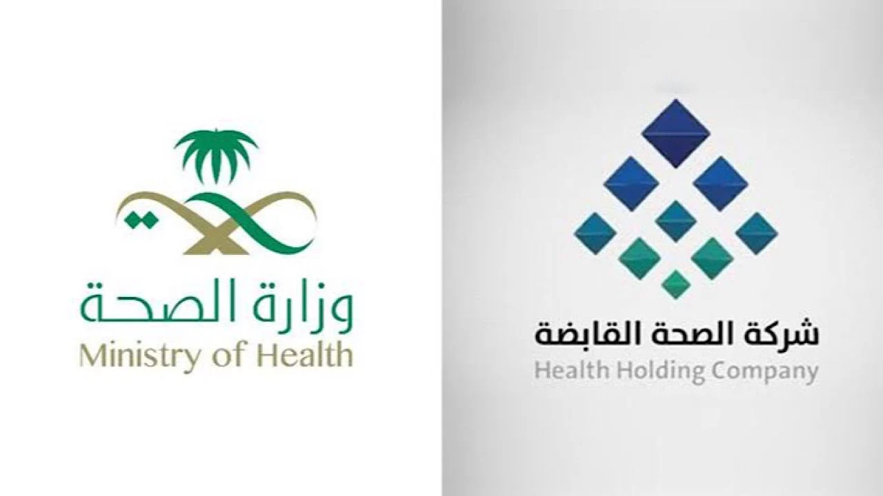 مكافأة المنتقلين إلى شركة الصحة القابضة