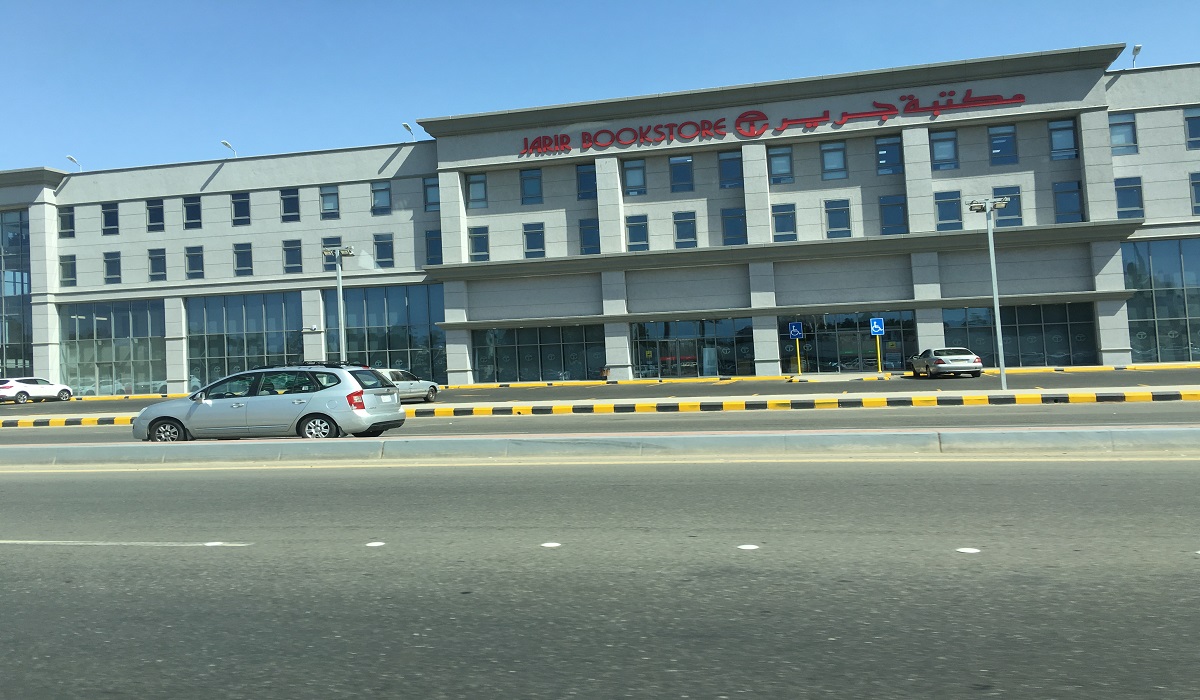 مكتبة جرير تعلن عن وظائف جديدة في بعض فروعها داخل المملكة.. تعرف على التفاصيل