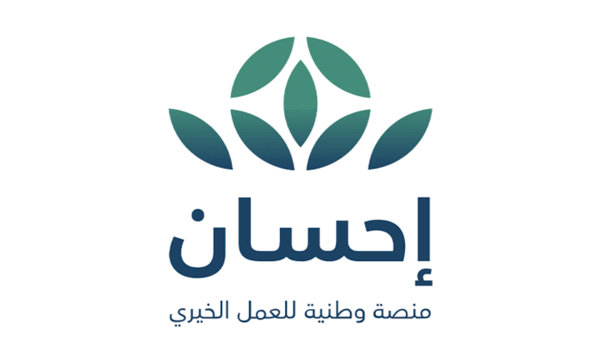 من يحق له التسجيل في منصة احسان