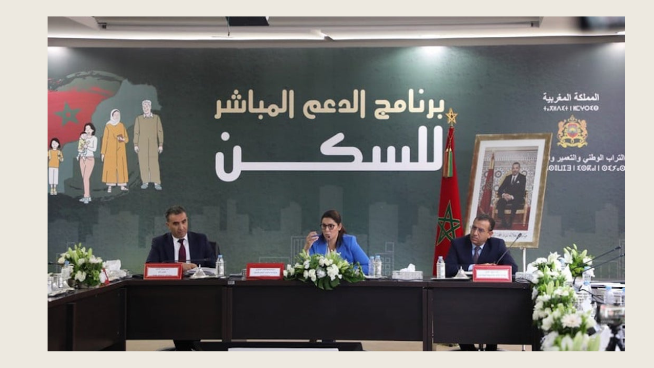 منصة الدعم المباشر للسكن