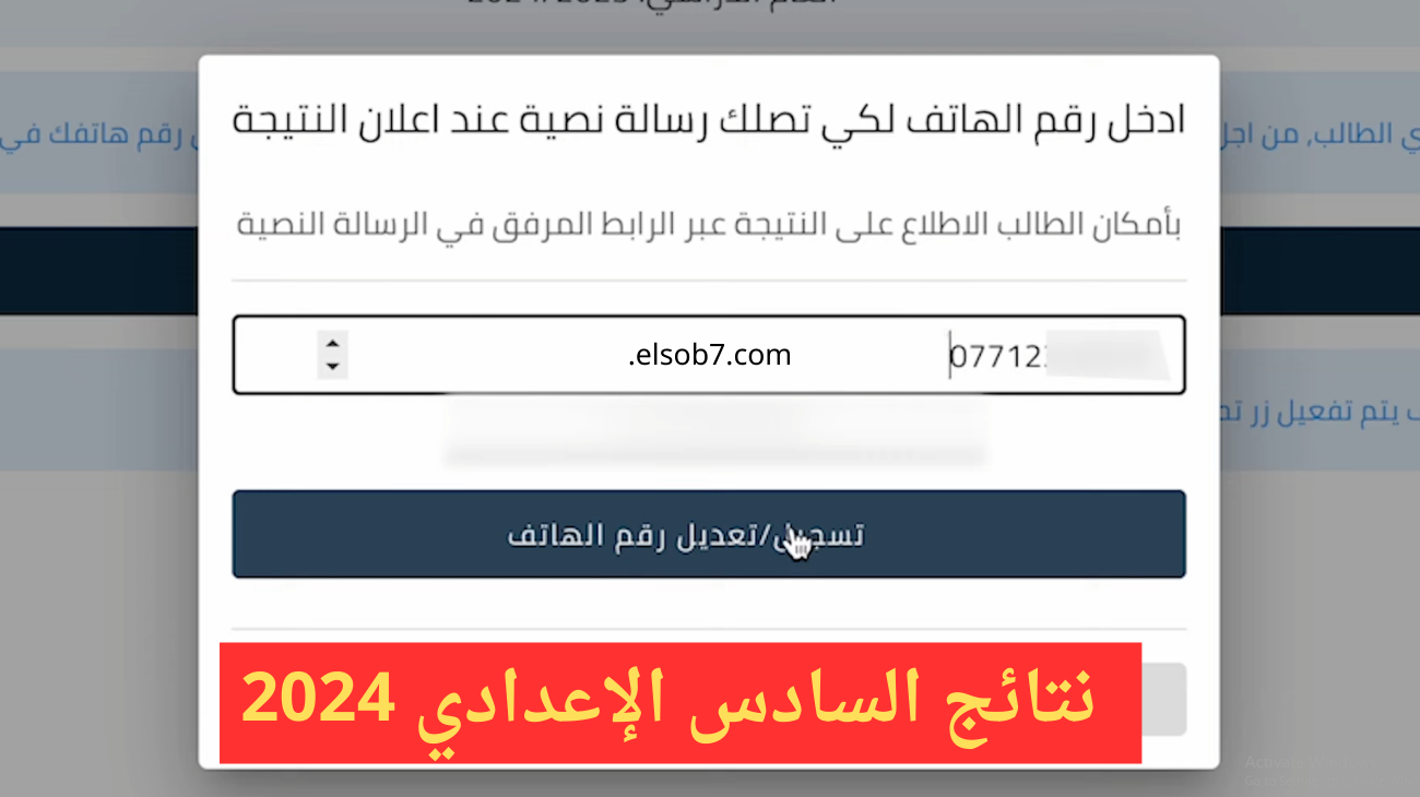 منصة نجاح صبح 6 1
