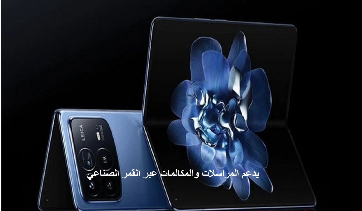 شاومي تُبدع من جديد.. مواصفات Xiaomi Mix Fold 4 بكاميرا خلفية رباعية وسعر مميز