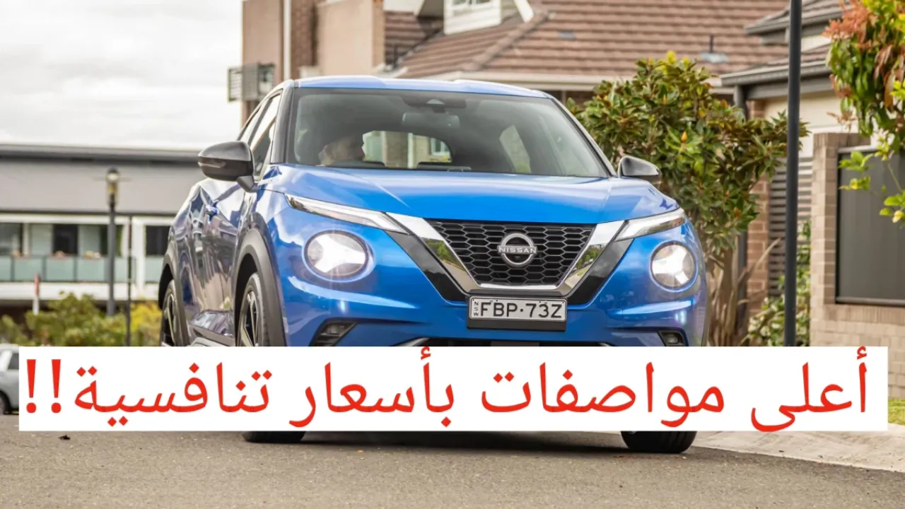 مواصفات سيارة نيسان جوك 2024