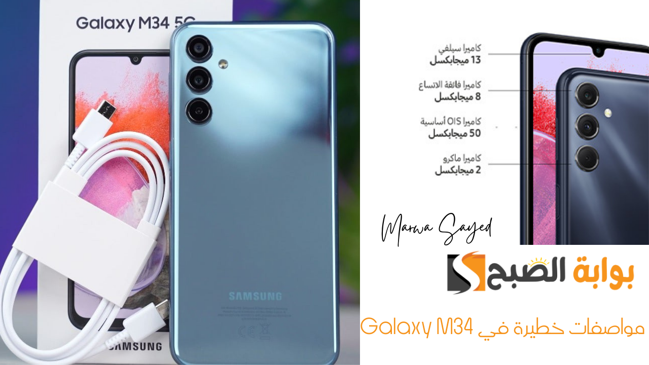 مواصفات في Galaxy M34