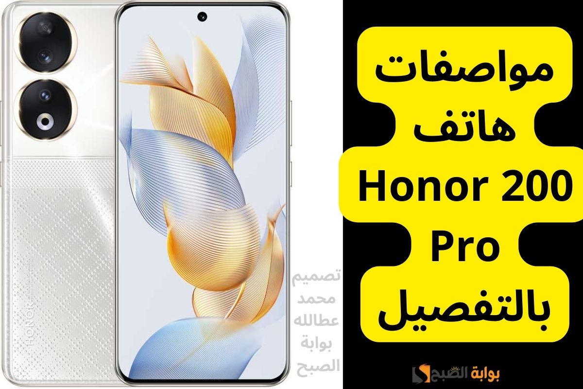 مواصفات هاتف HONOR 90