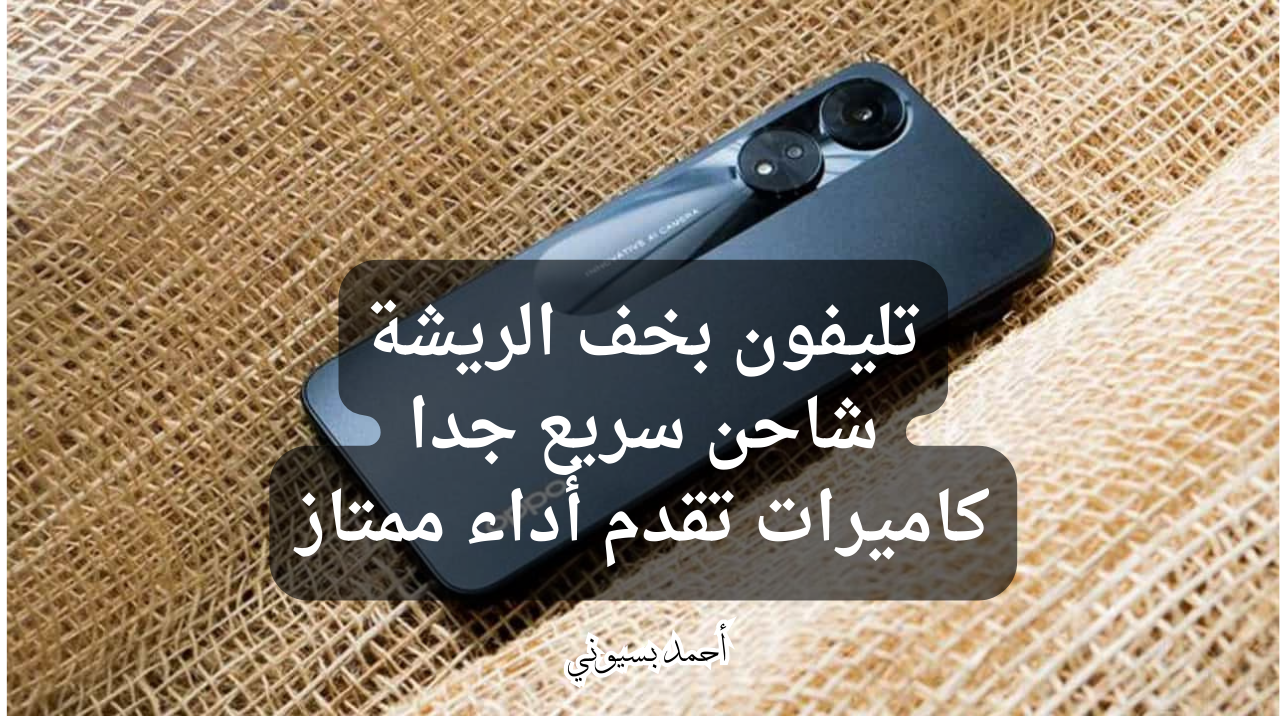 مواصفات هاتف Oppo A78 4G