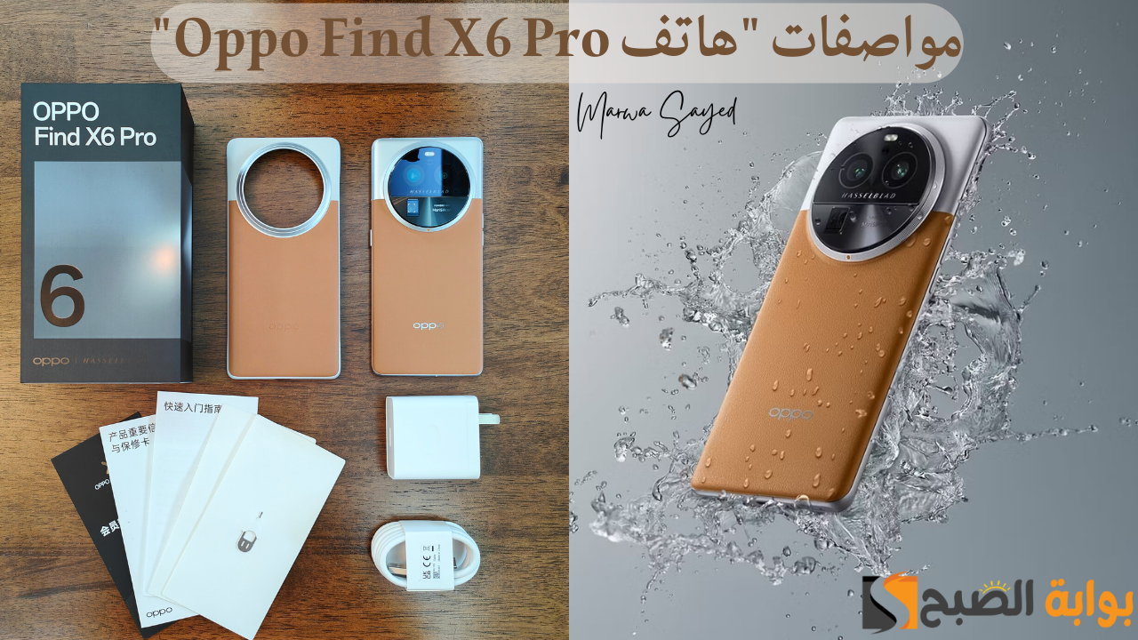 مواصفات هاتف Oppo Find X6 Pro