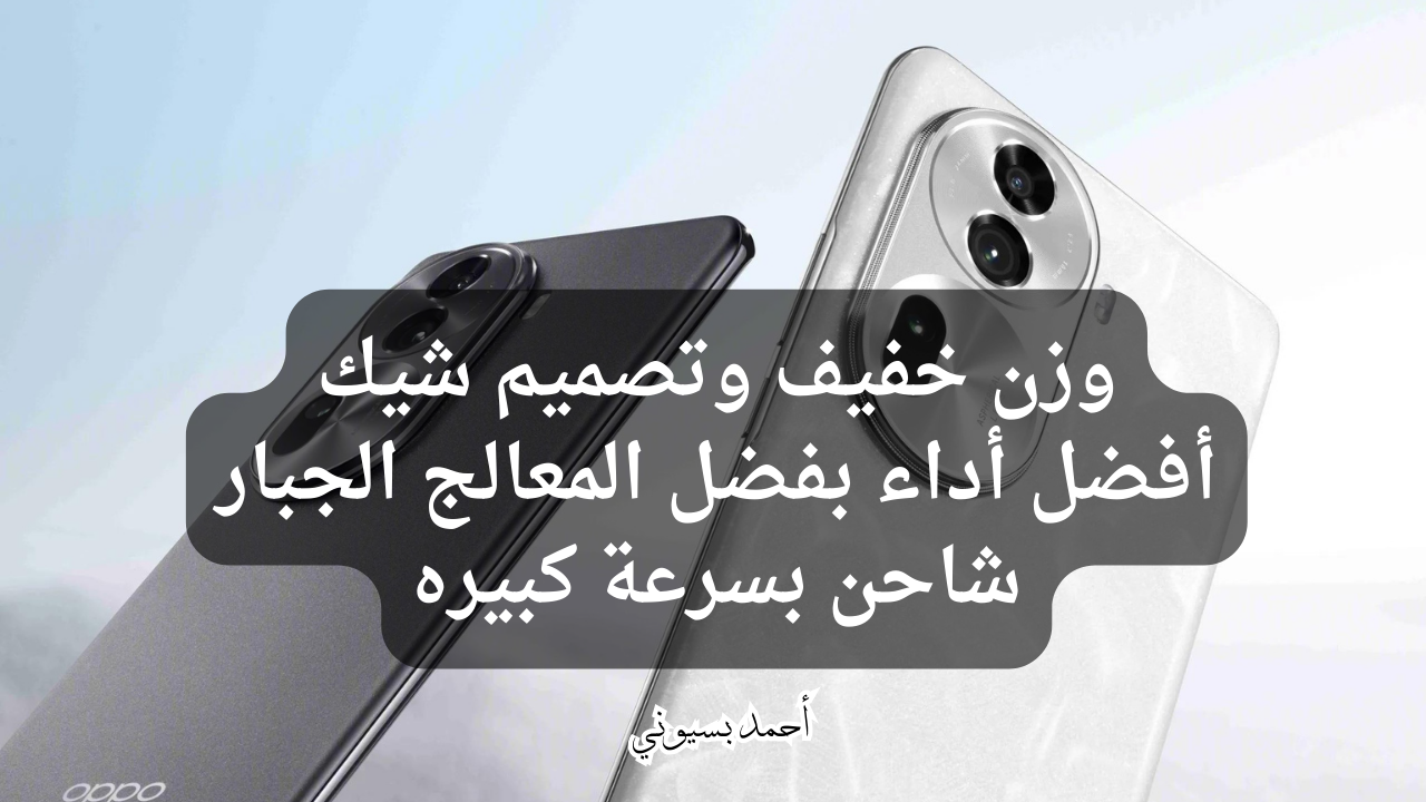 مواصفات هاتف Oppo Reno 11 Pro 5G