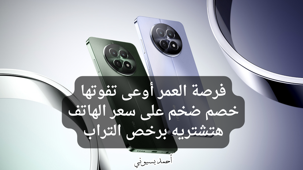 مواصفات هاتف Realme 12 5G