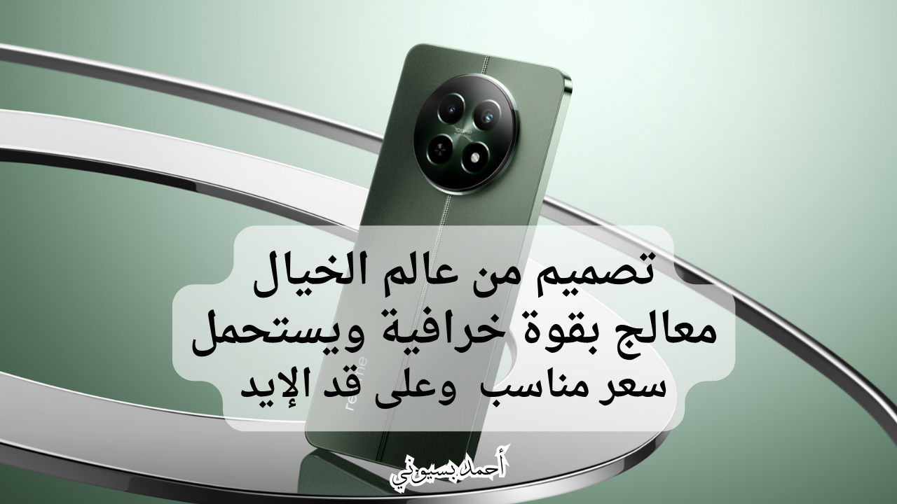 مواصفات هاتف Realme 12 5G