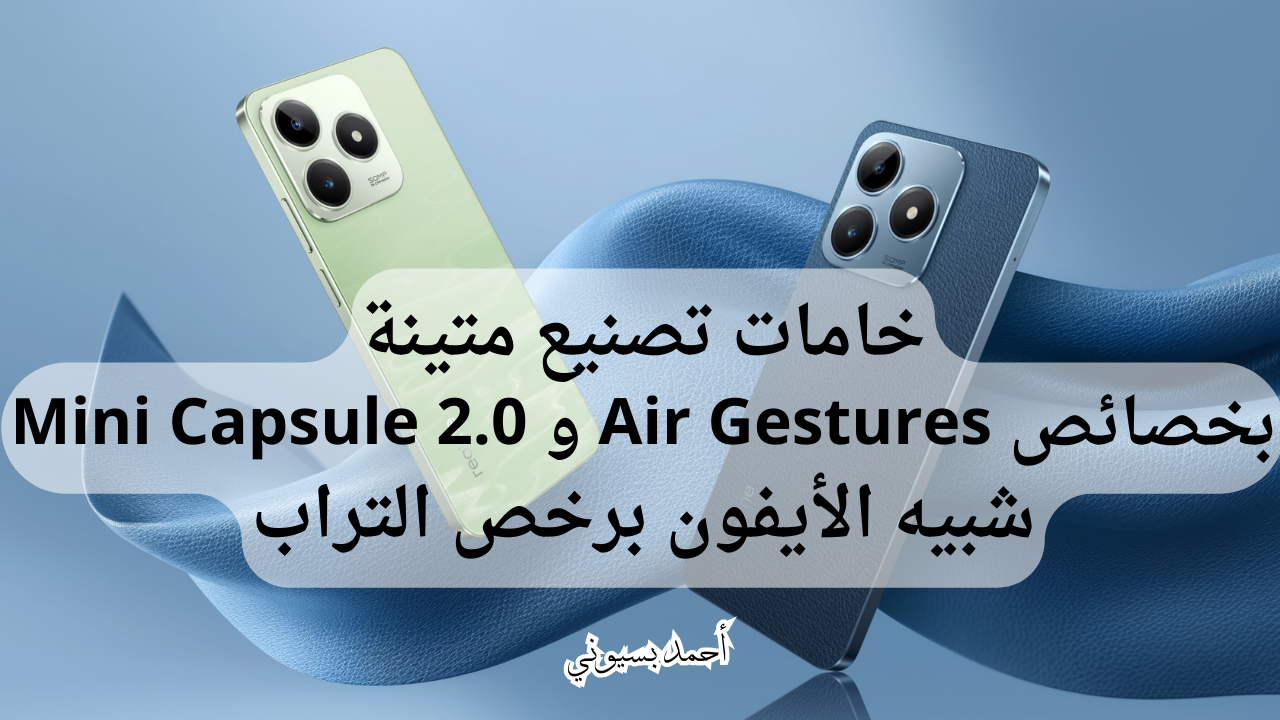 مواصفات هاتف Realme C63