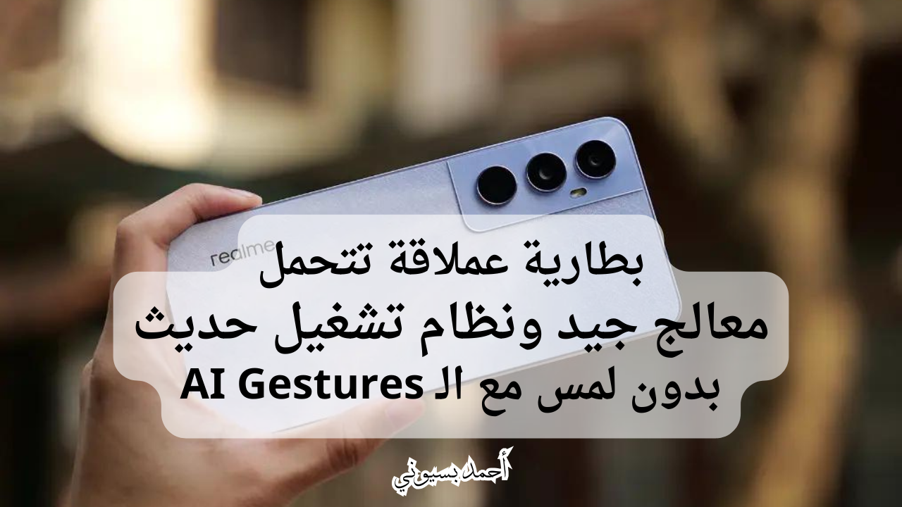 مواصفات هاتف Realme C65