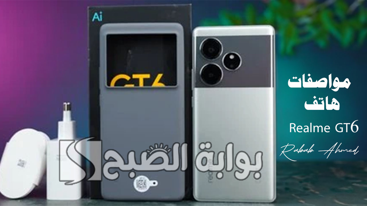 مواصفات هاتف Realme GT6