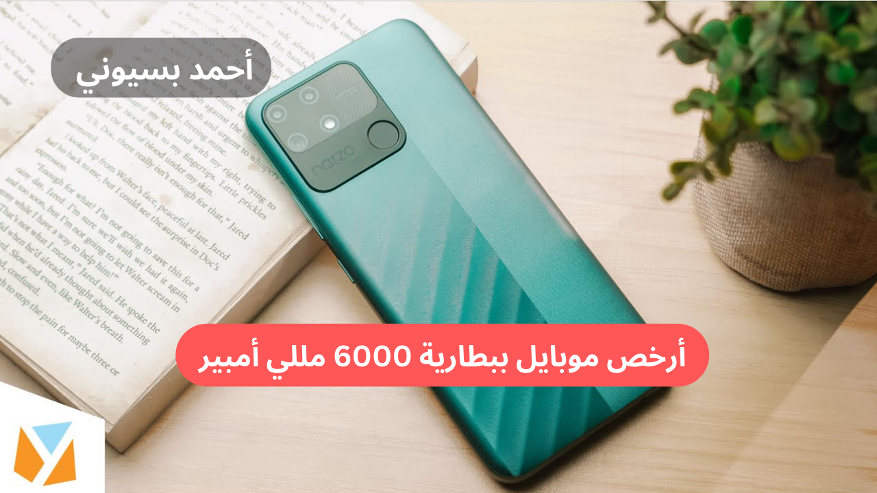 مواصفات هاتف Realme Narzo 50A